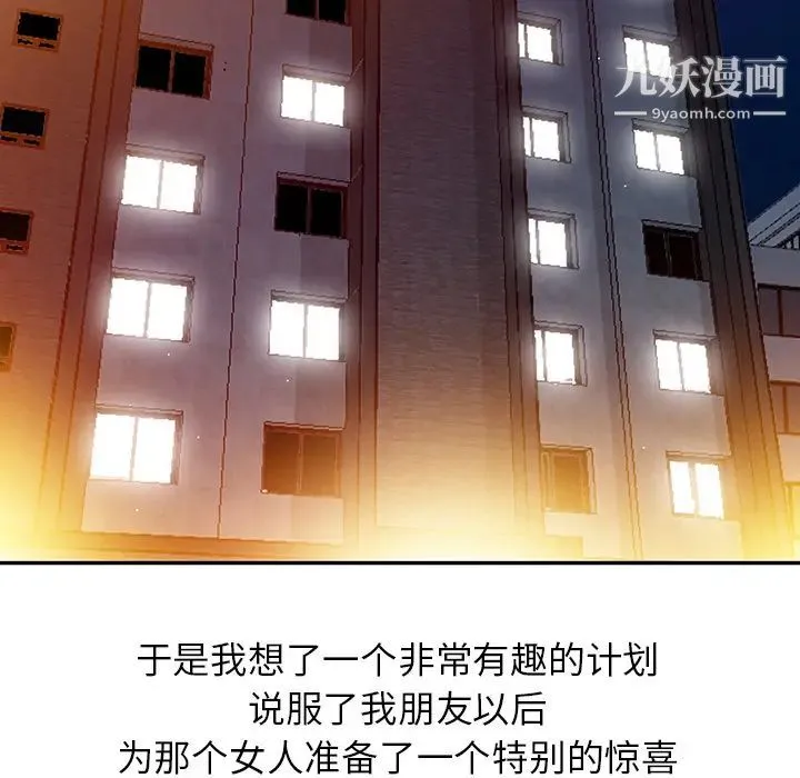 我的继妹好善良 - 第1话 - page 122