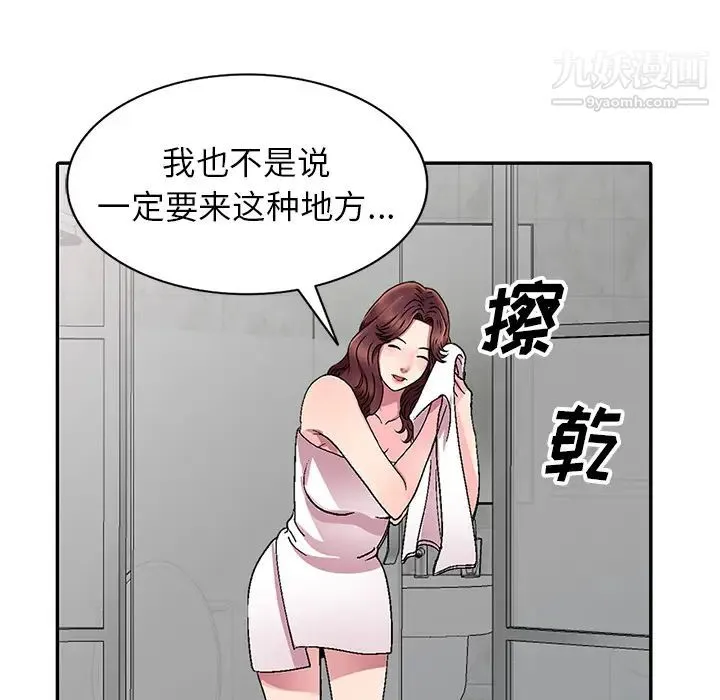 我的继妹好善良 - 第1话 - page 126