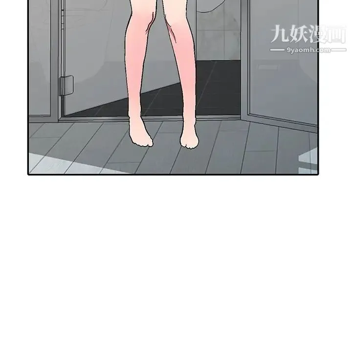 我的继妹好善良 - 第1话 - page 127