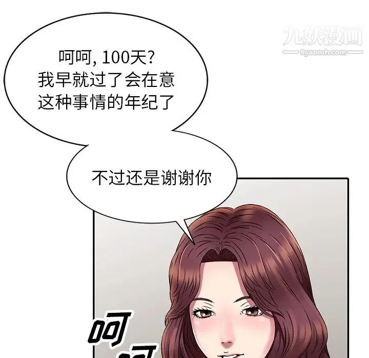 我的继妹好善良 - 第1话 - page 131