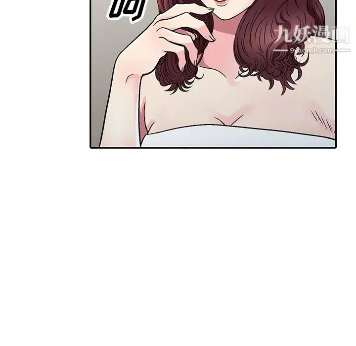 我的继妹好善良 - 第1话 - page 132