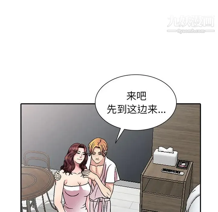 我的继妹好善良 - 第1话 - page 133