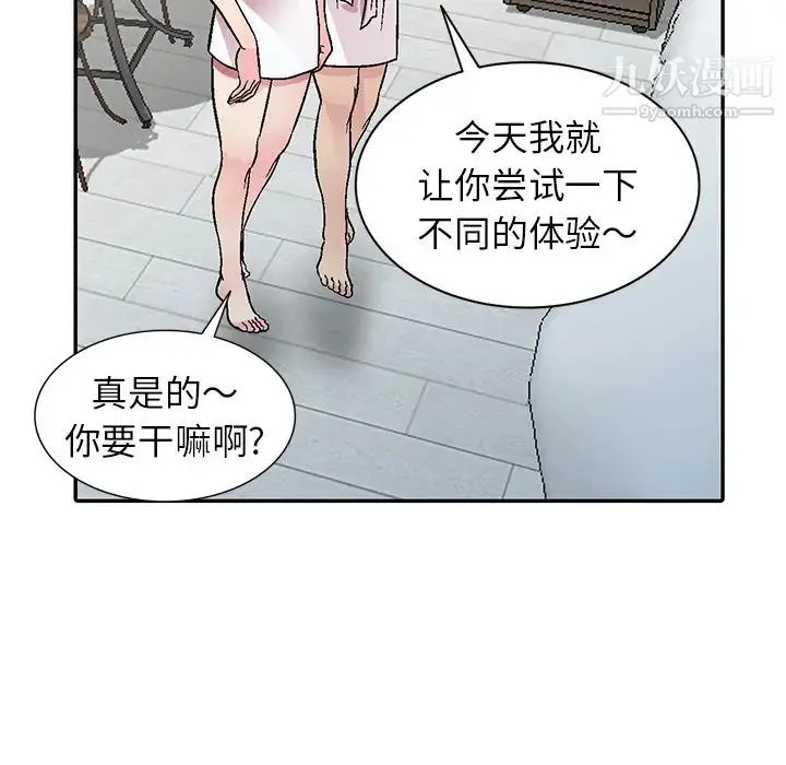 我的继妹好善良 - 第1话 - page 134