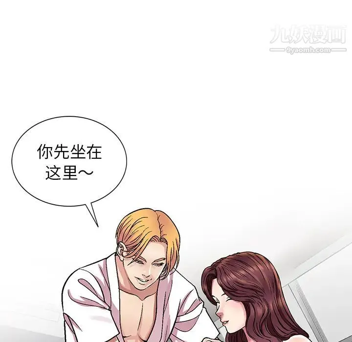 我的继妹好善良 - 第1话 - page 135