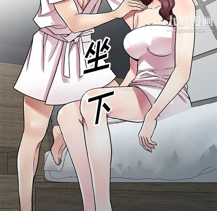 我的继妹好善良 - 第1话 - page 136