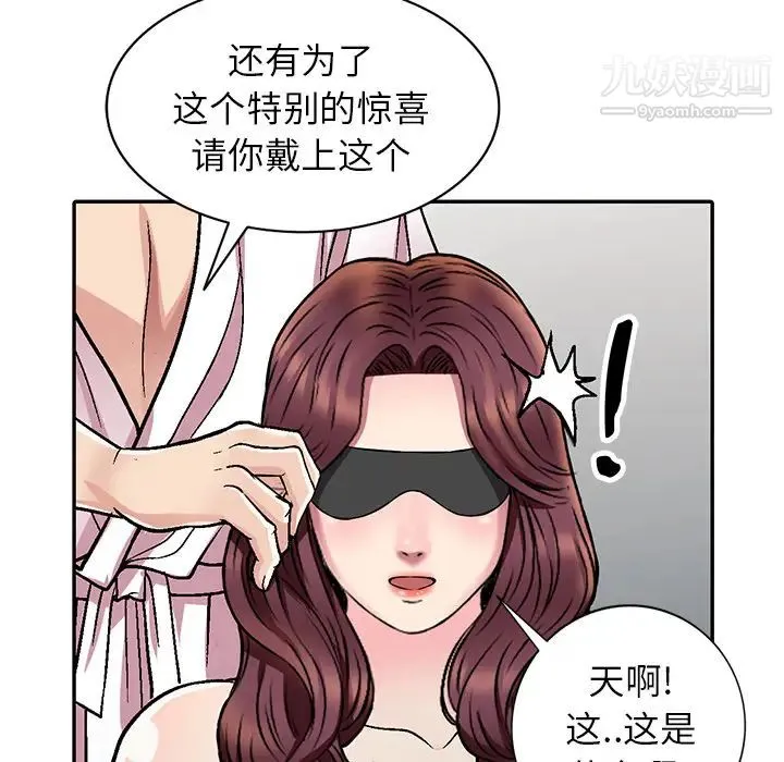 我的继妹好善良 - 第1话 - page 138