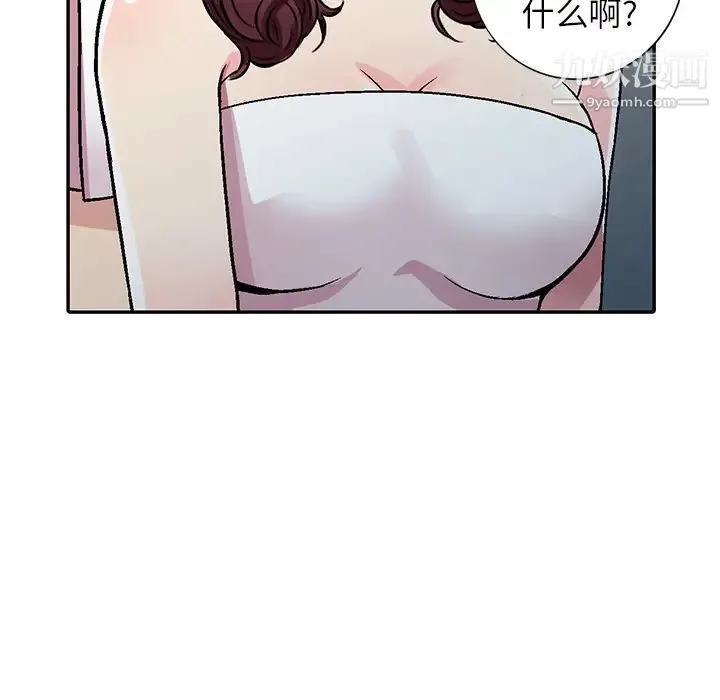 我的继妹好善良 - 第1话 - page 139