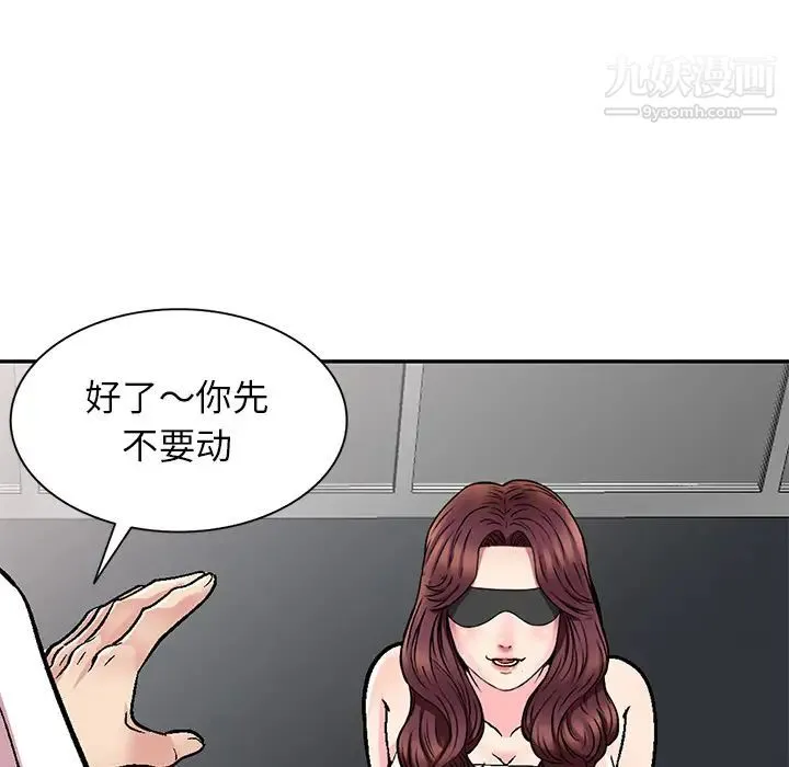我的继妹好善良 - 第1话 - page 140
