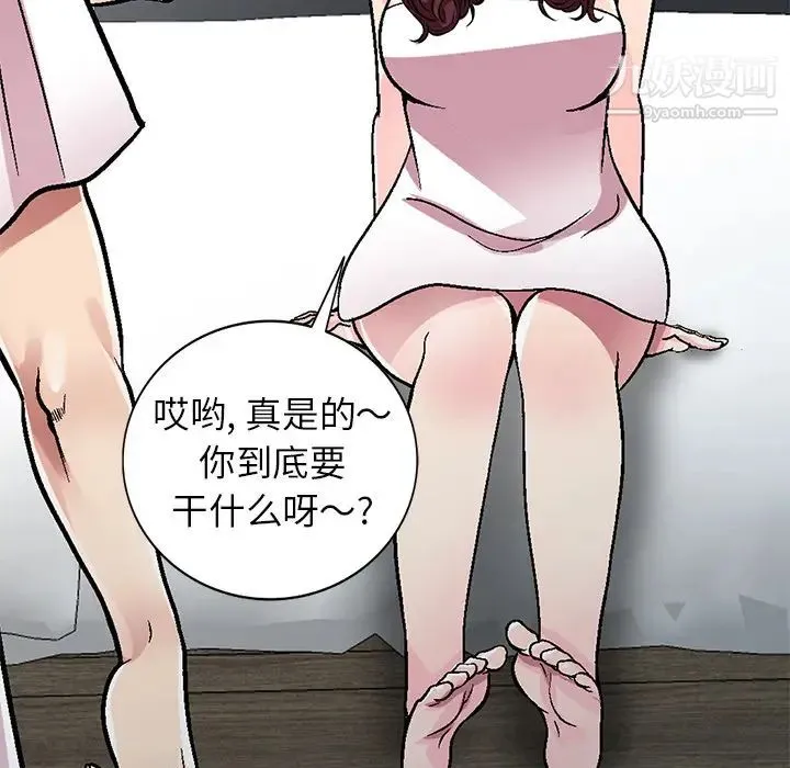 我的继妹好善良 - 第1话 - page 141