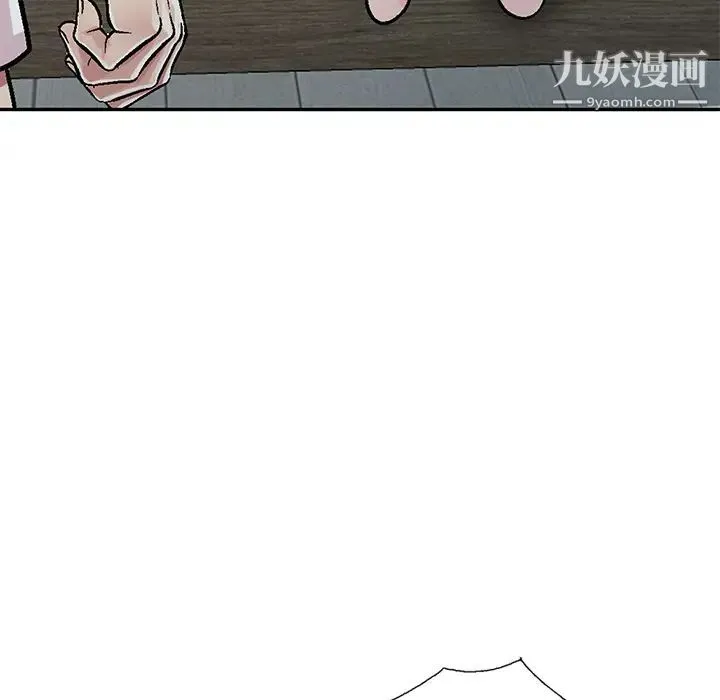 我的继妹好善良 - 第1话 - page 142