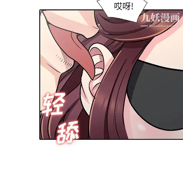 我的继妹好善良 - 第1话 - page 143