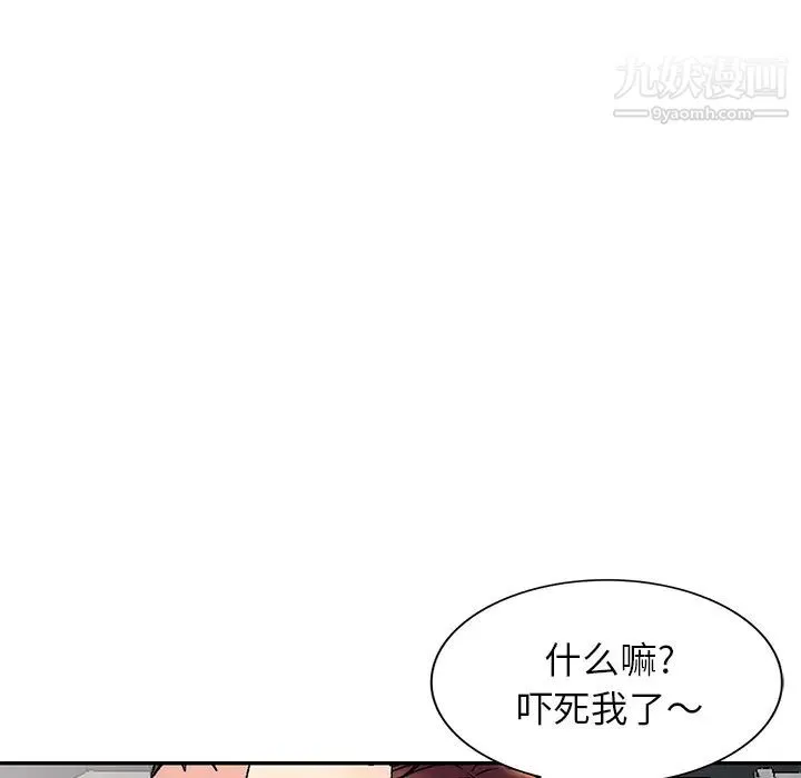 我的继妹好善良 - 第1话 - page 144