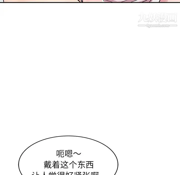 我的继妹好善良 - 第1话 - page 146