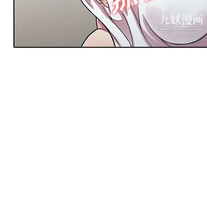 我的继妹好善良 - 第1话 - page 148