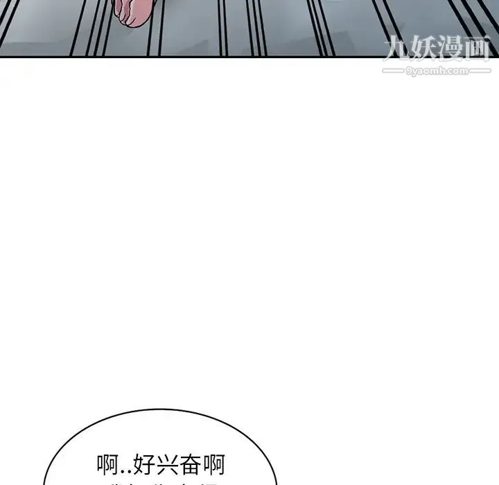 我的继妹好善良 - 第1话 - page 157