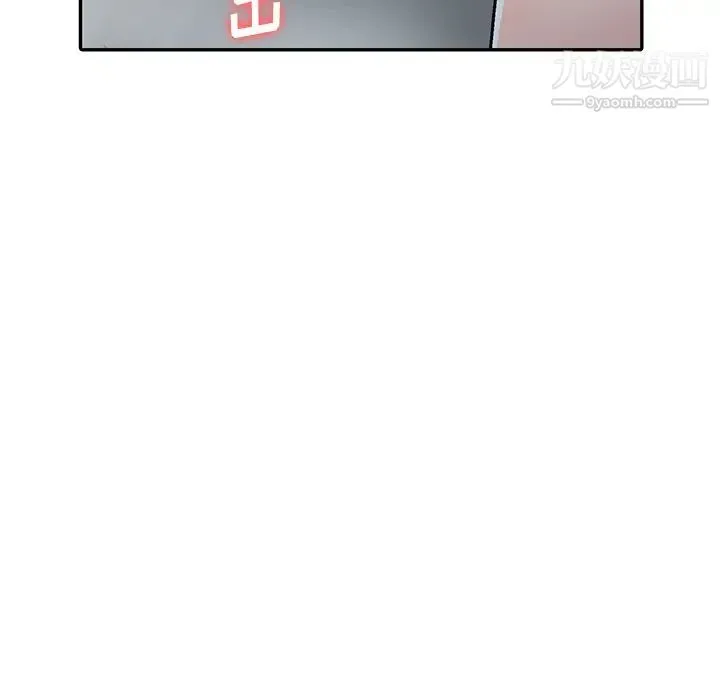 我的继妹好善良 - 第1话 - page 159