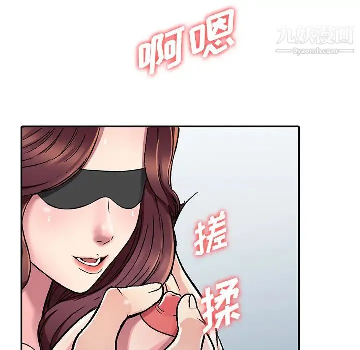我的继妹好善良 - 第1话 - page 160