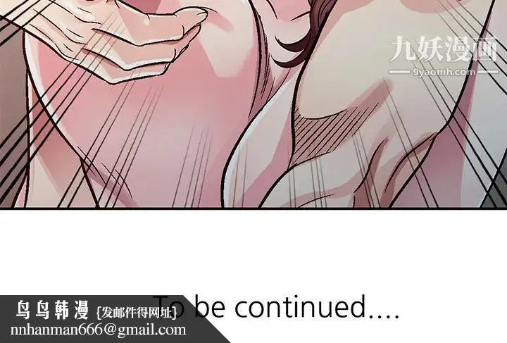 我的继妹好善良 - 第1话 - page 164