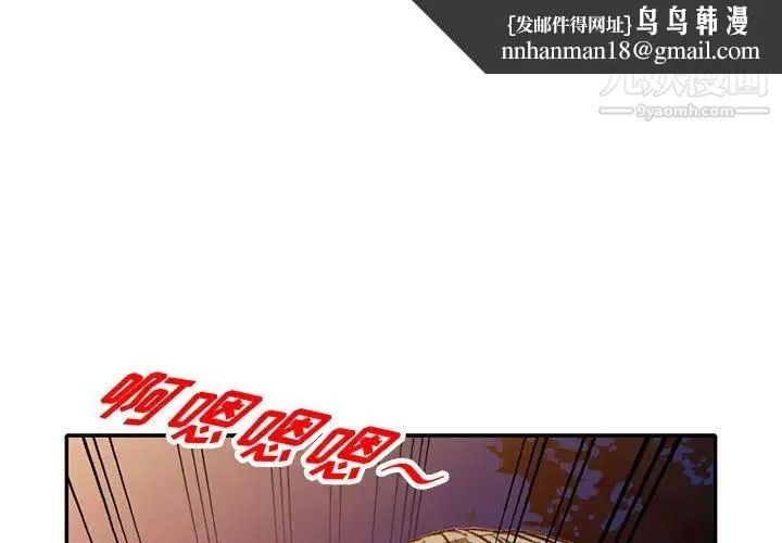 我的继妹好善良 - 第9话 - page 1