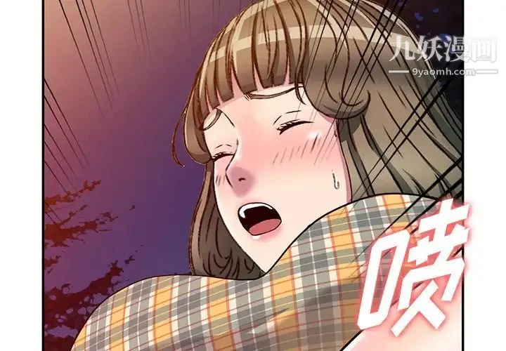 我的继妹好善良 - 第9话 - page 2
