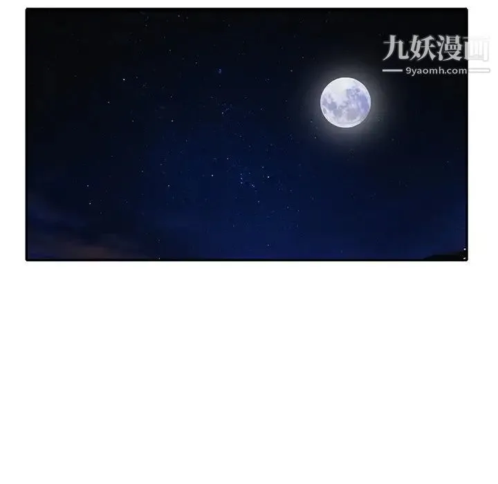 我的继妹好善良 - 第9话 - page 14