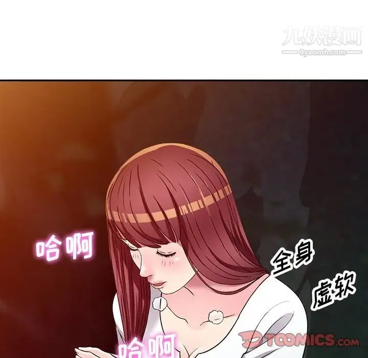 我的继妹好善良 - 第9话 - page 15