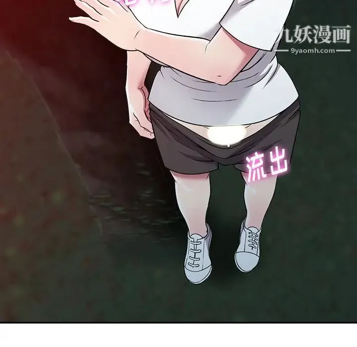我的继妹好善良 - 第9话 - page 16