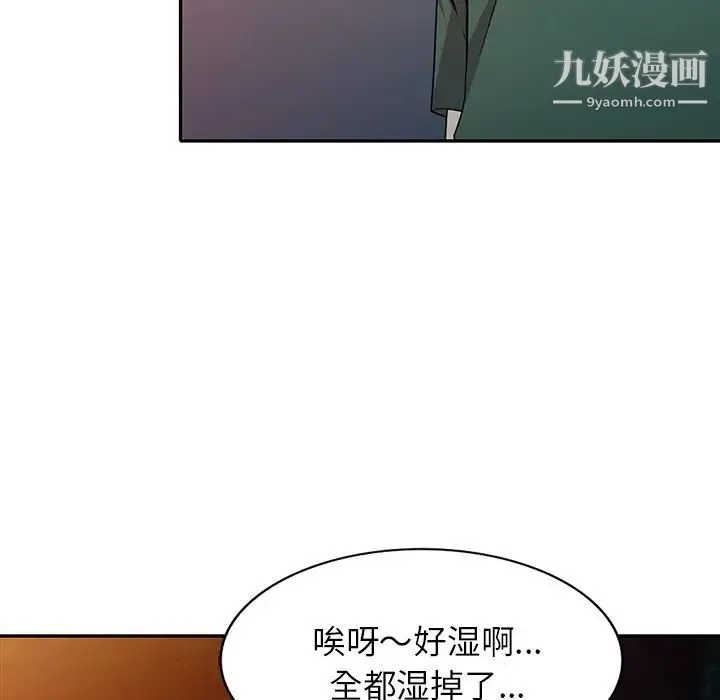 我的继妹好善良 - 第9话 - page 23