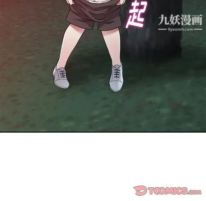 我的继妹好善良 - 第9话 - page 27