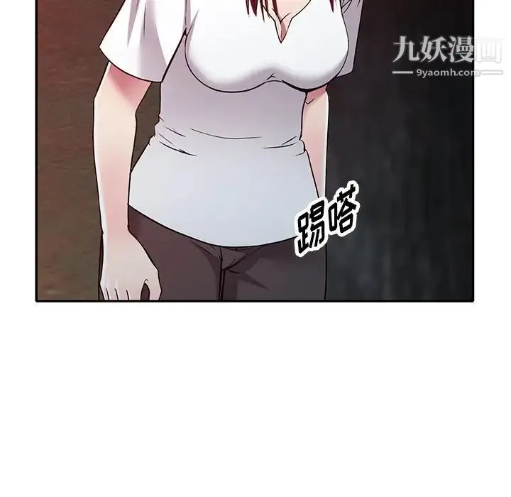 我的继妹好善良 - 第9话 - page 31