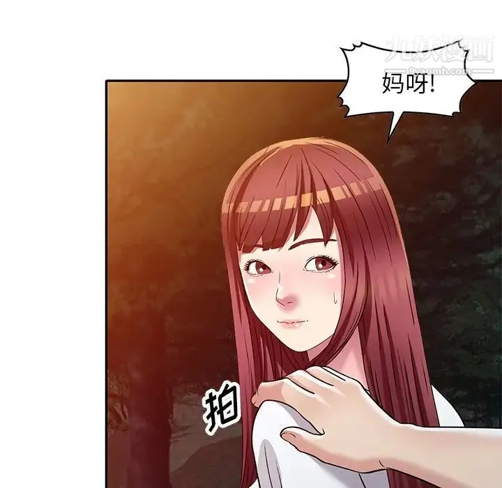 我的继妹好善良 - 第9话 - page 35