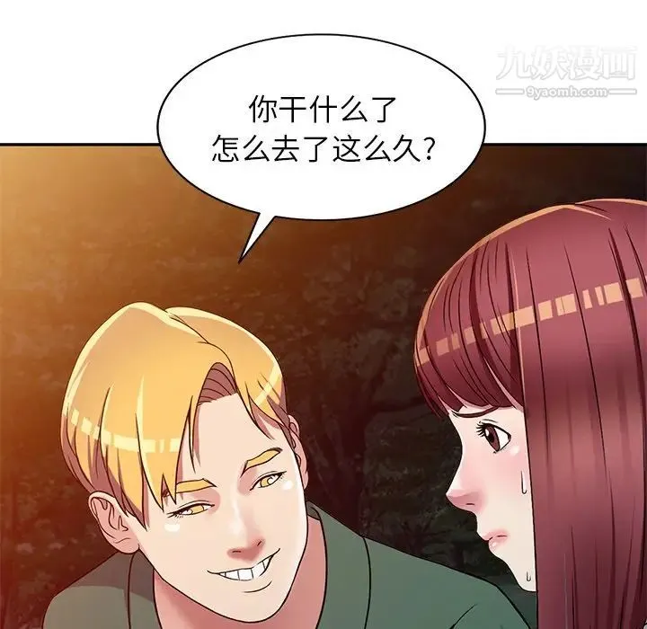 我的继妹好善良 - 第9话 - page 37