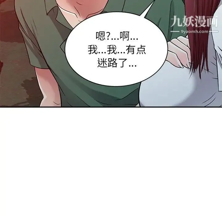我的继妹好善良 - 第9话 - page 38