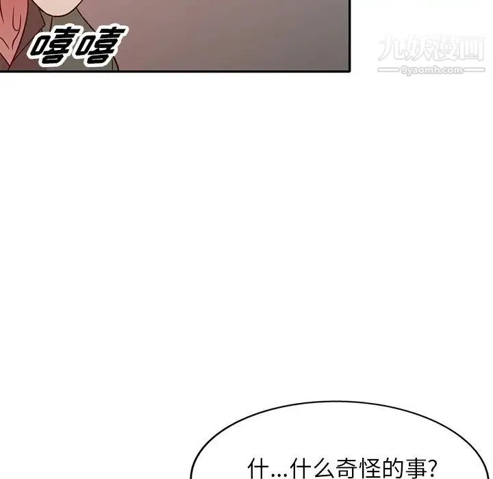 我的继妹好善良 - 第9话 - page 40