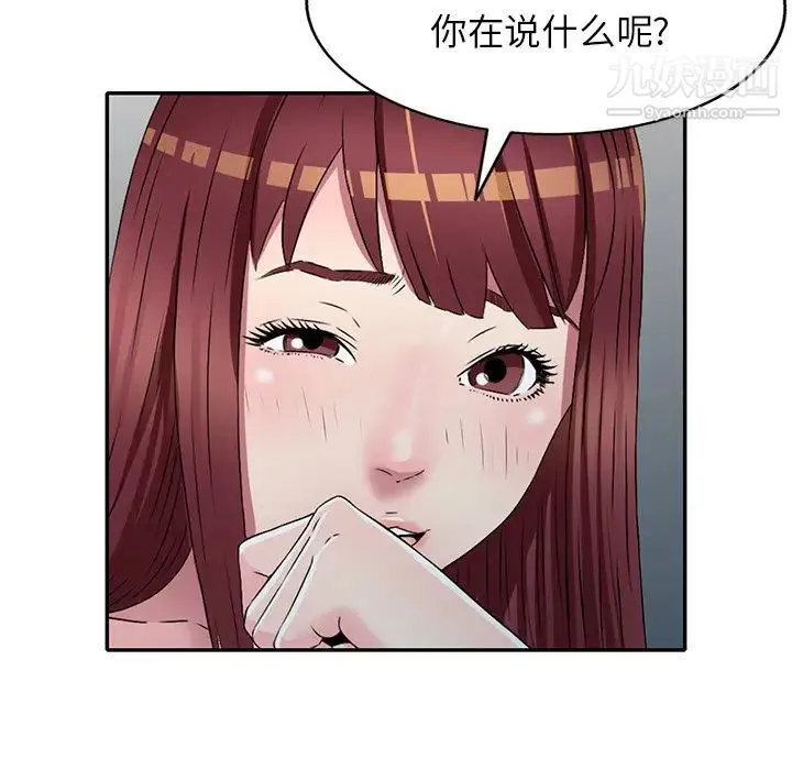 我的继妹好善良 - 第9话 - page 41
