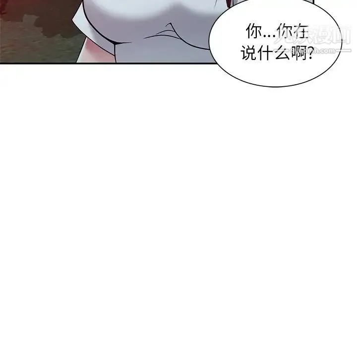 我的继妹好善良 - 第9话 - page 46