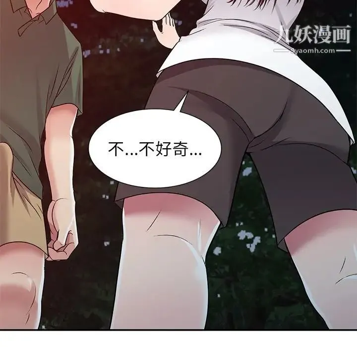 我的继妹好善良 - 第9话 - page 48