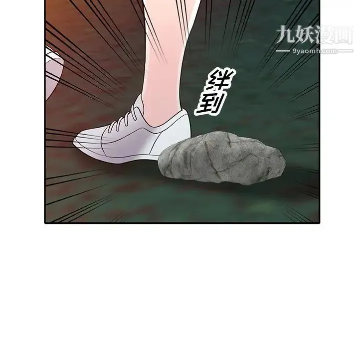 我的继妹好善良 - 第9话 - page 50