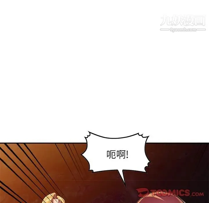 我的继妹好善良 - 第9话 - page 51