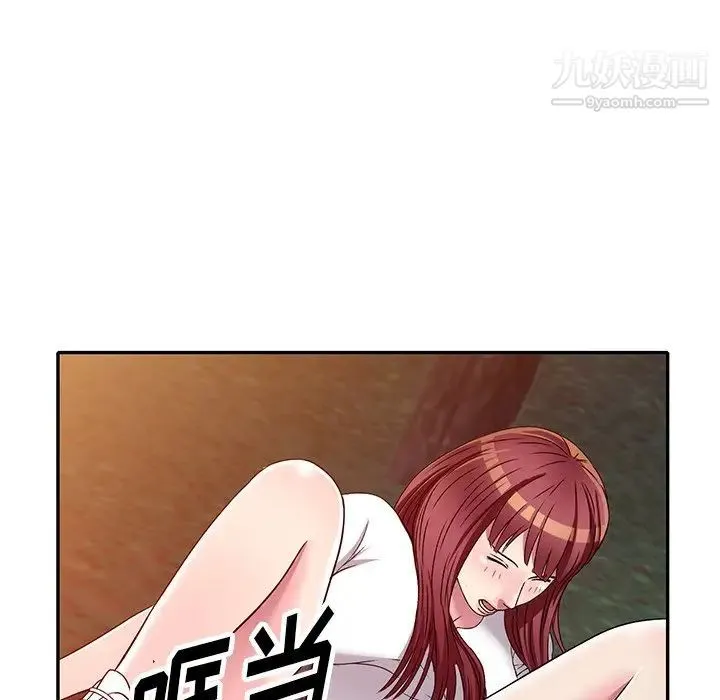 我的继妹好善良 - 第9话 - page 54