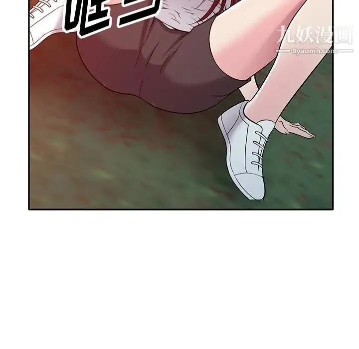 我的继妹好善良 - 第9话 - page 55