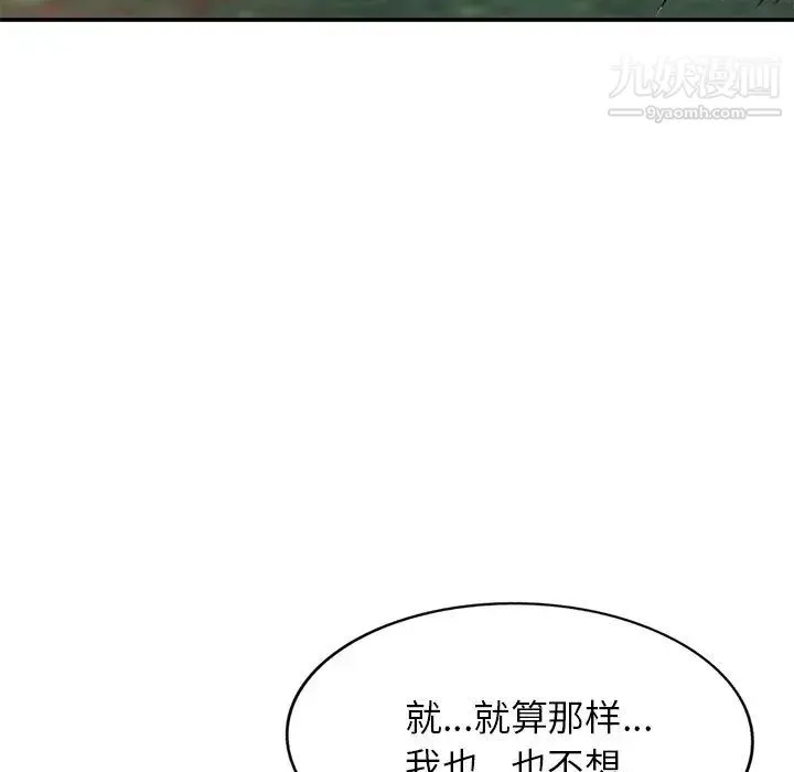 我的继妹好善良 - 第9话 - page 58