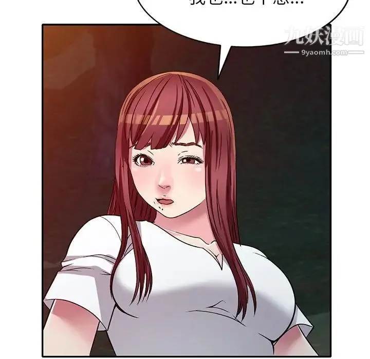 我的继妹好善良 - 第9话 - page 59