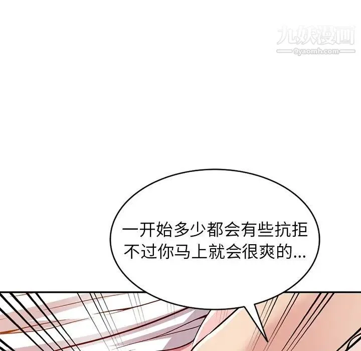 我的继妹好善良 - 第9话 - page 60