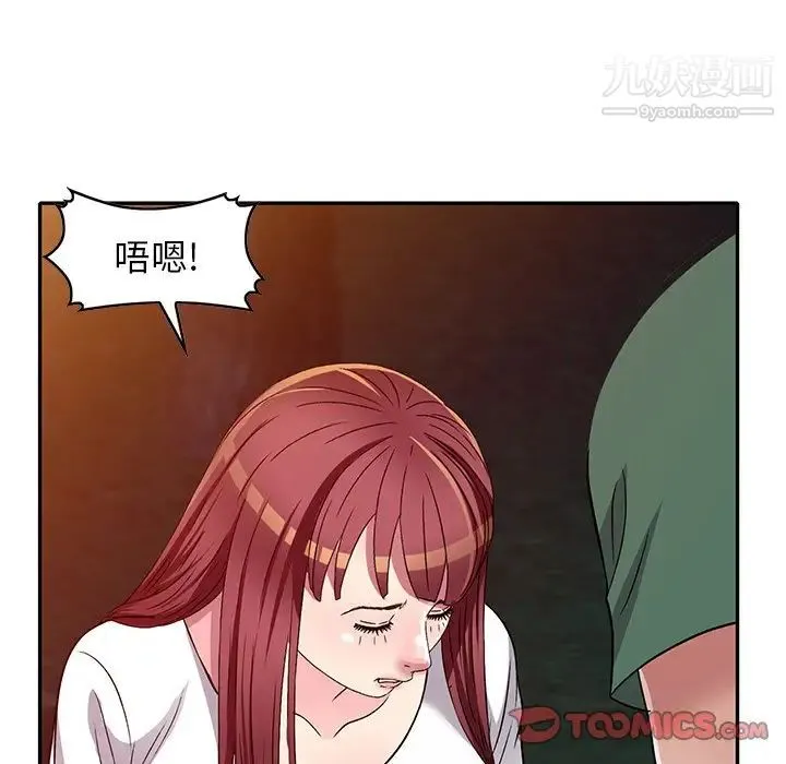 我的继妹好善良 - 第9话 - page 63