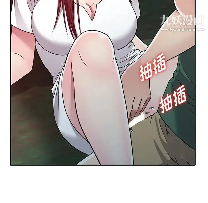 我的继妹好善良 - 第9话 - page 64
