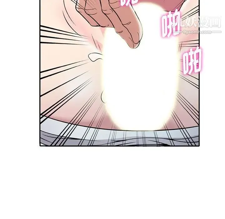 我的继妹好善良 - 第9话 - page 66