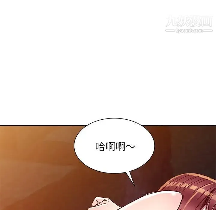 我的继妹好善良 - 第9话 - page 67