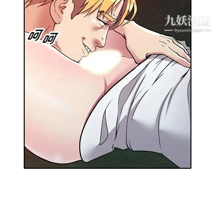 我的继妹好善良 - 第9话 - page 71