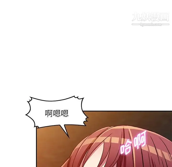 我的继妹好善良 - 第9话 - page 76